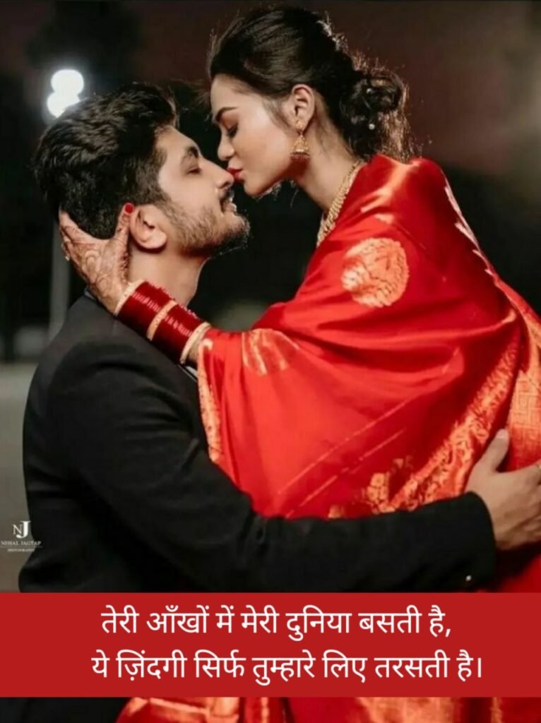 Romantic pyar bhari shayari