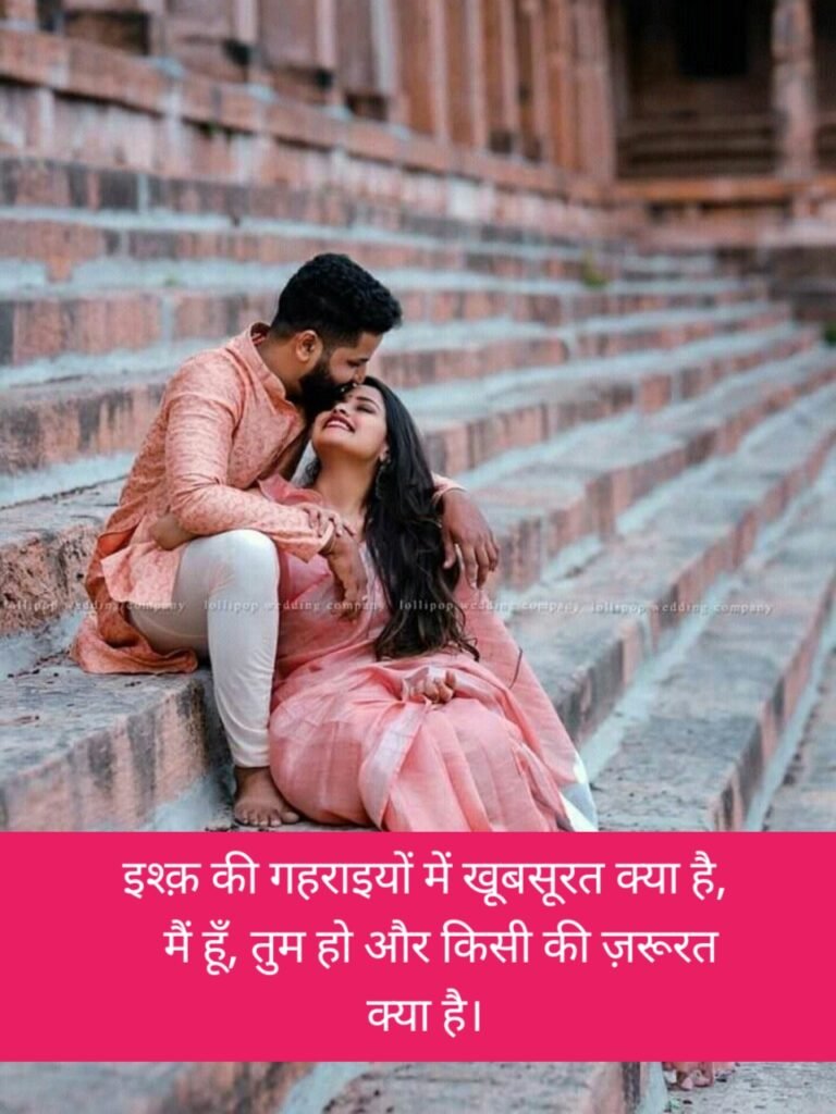 Pyar Bhari Shayari
