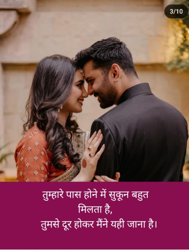Pyar Bhari Shayari