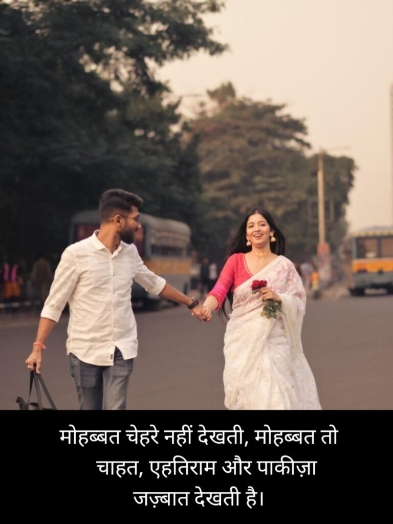 Pyar Bhari Shayari