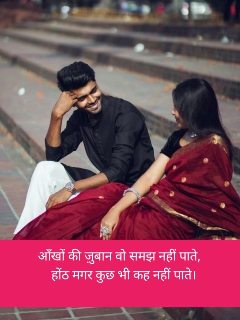 Pyar Bhari Shayari