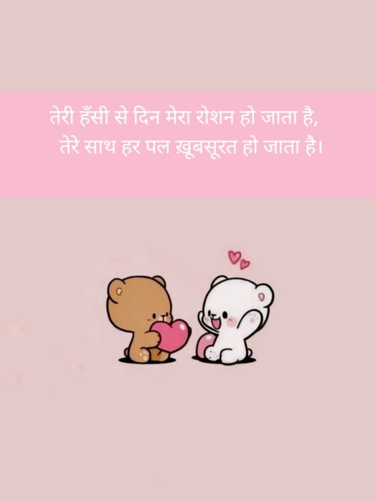 Pyar Bhari Shayari