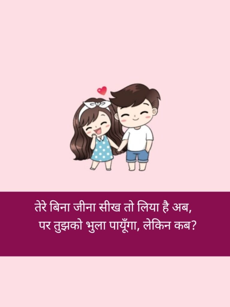 Pyar Bhari Shayari