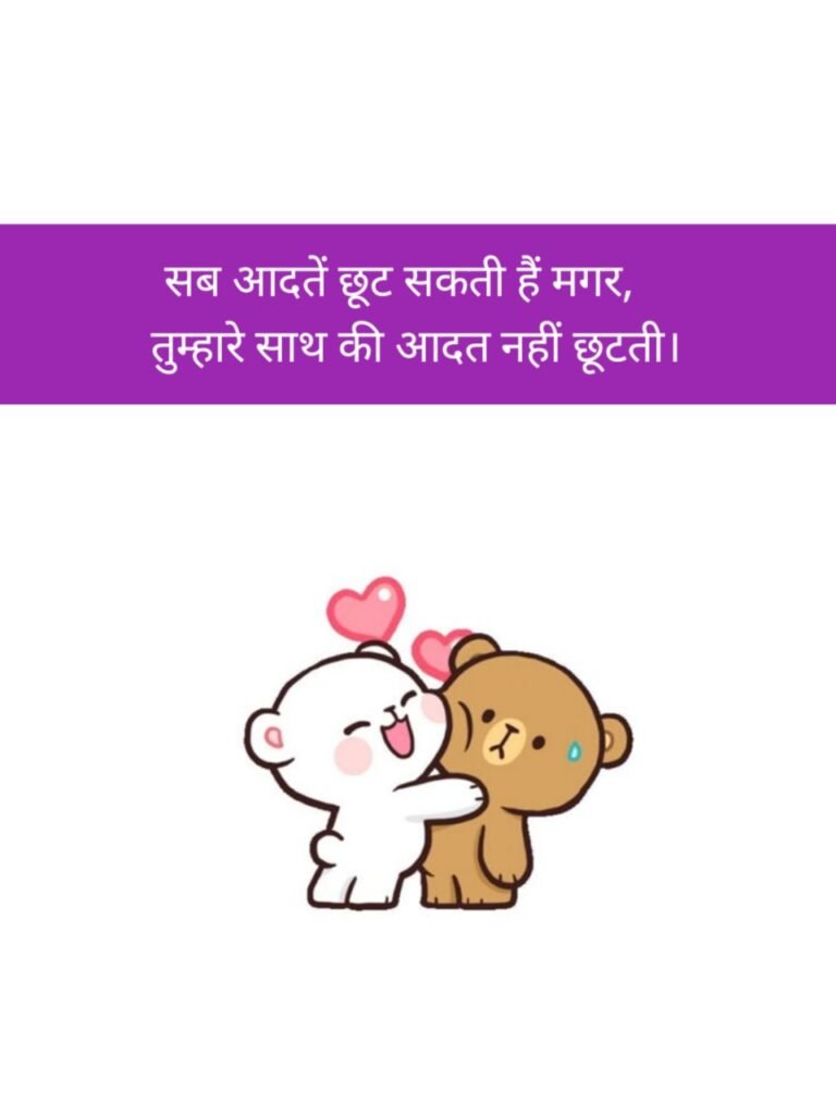 Pyar Bhari Shayari