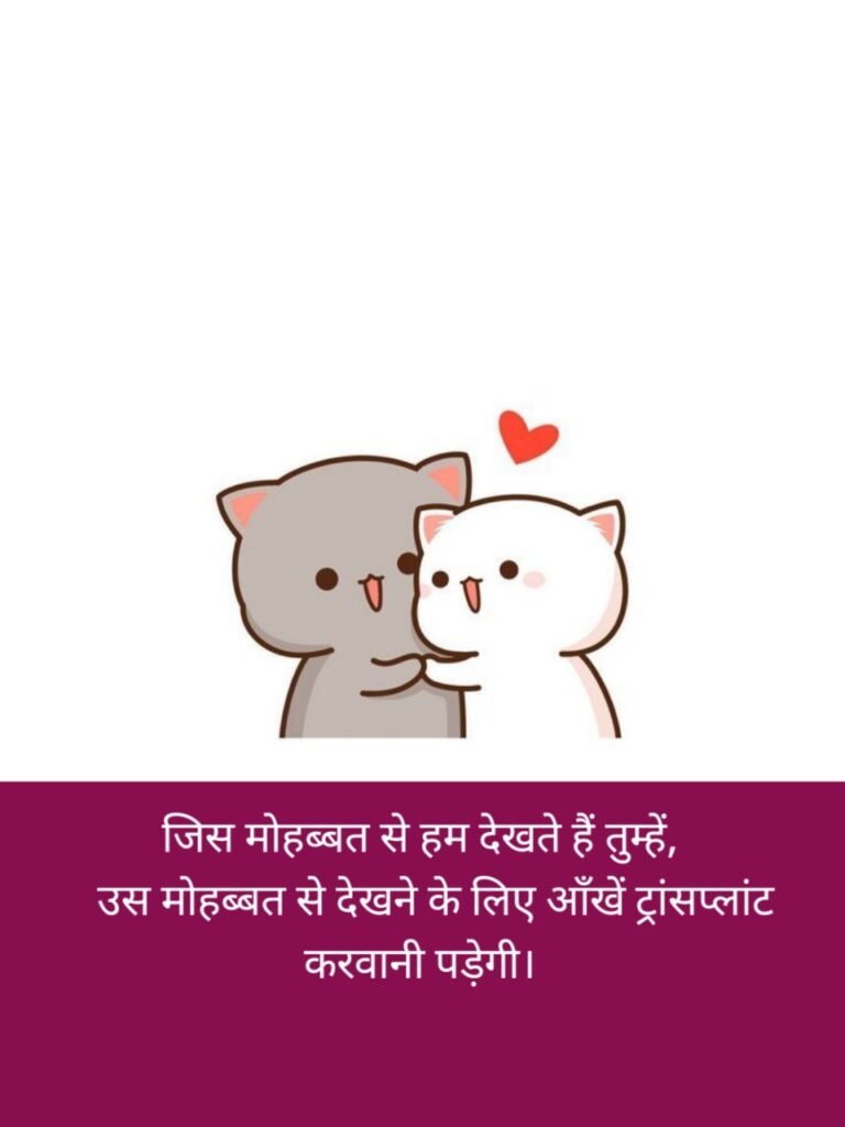 Pyar Bhari Shayari