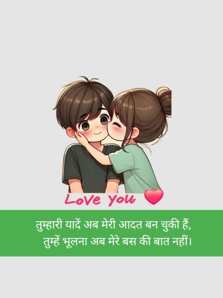 Pyar Bhari Shayari