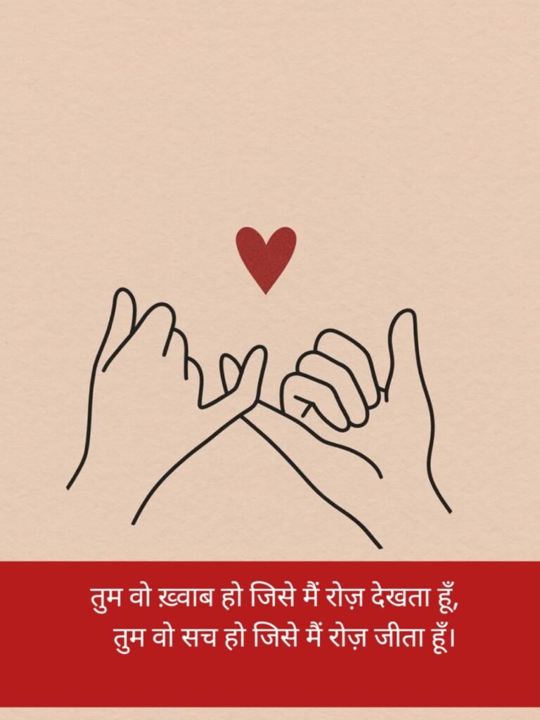 Stylish 💕 😘 Shayari प्यार❤ Hindi 4 Line