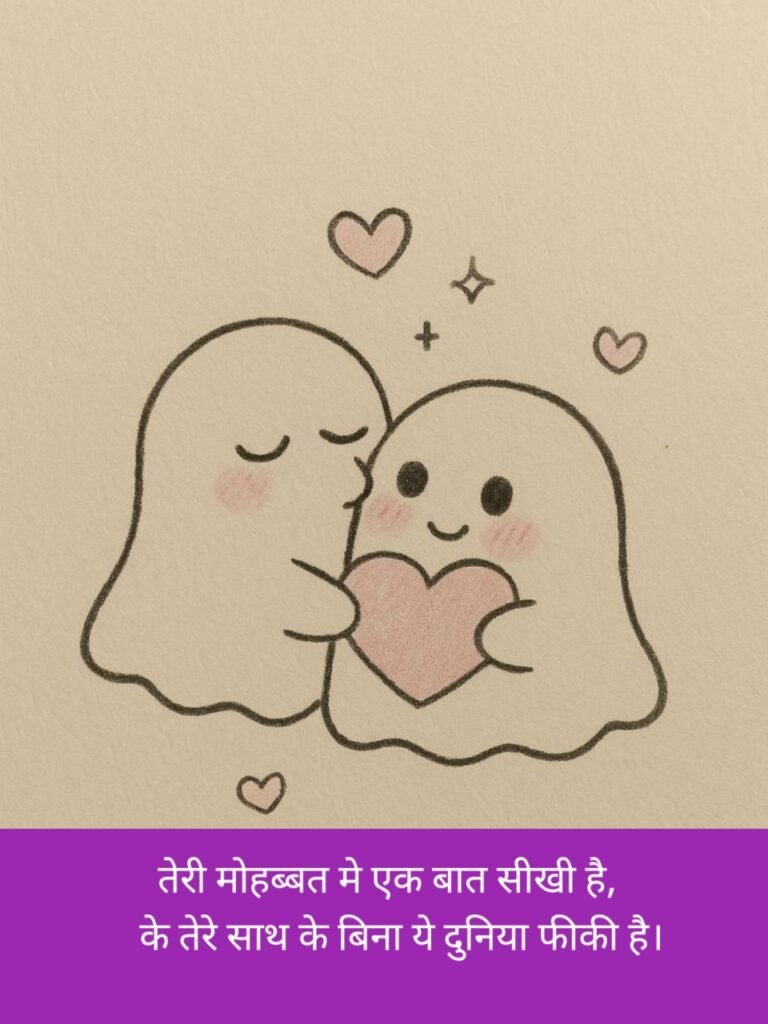Pyar Bhari Shayari 2 Line