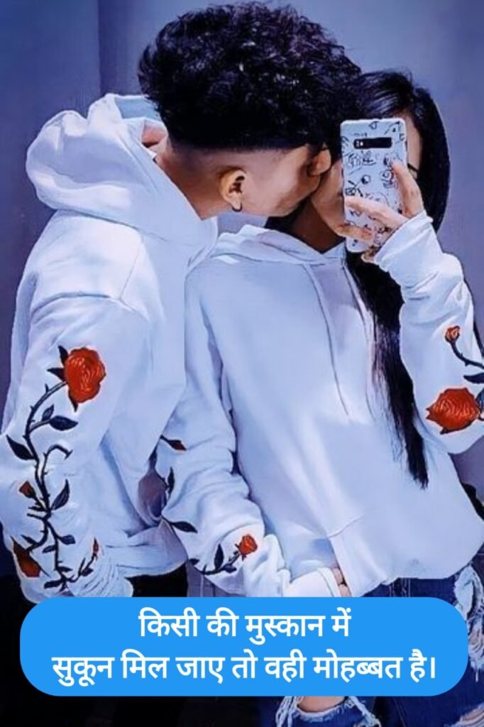 Best Love Shayari in Hindi😍 | लव पर ख़ूबसूरत शायरी