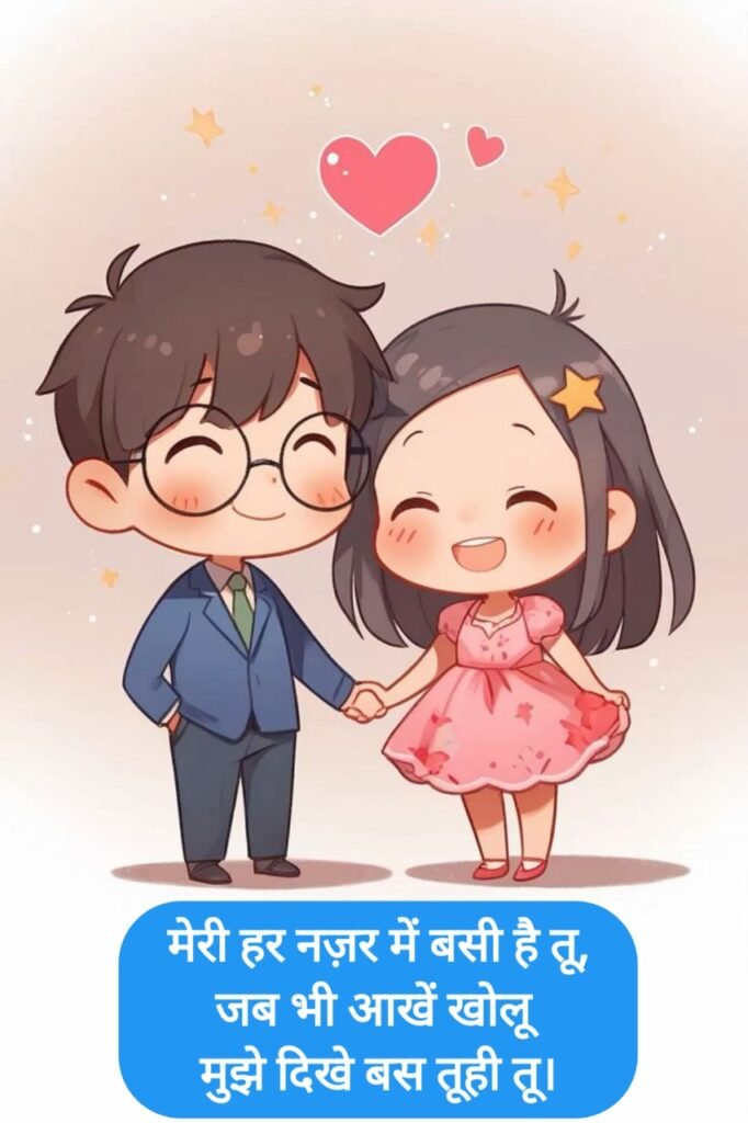 Best Love Shayari in Hindi😍 | लव पर ख़ूबसूरत शायरी