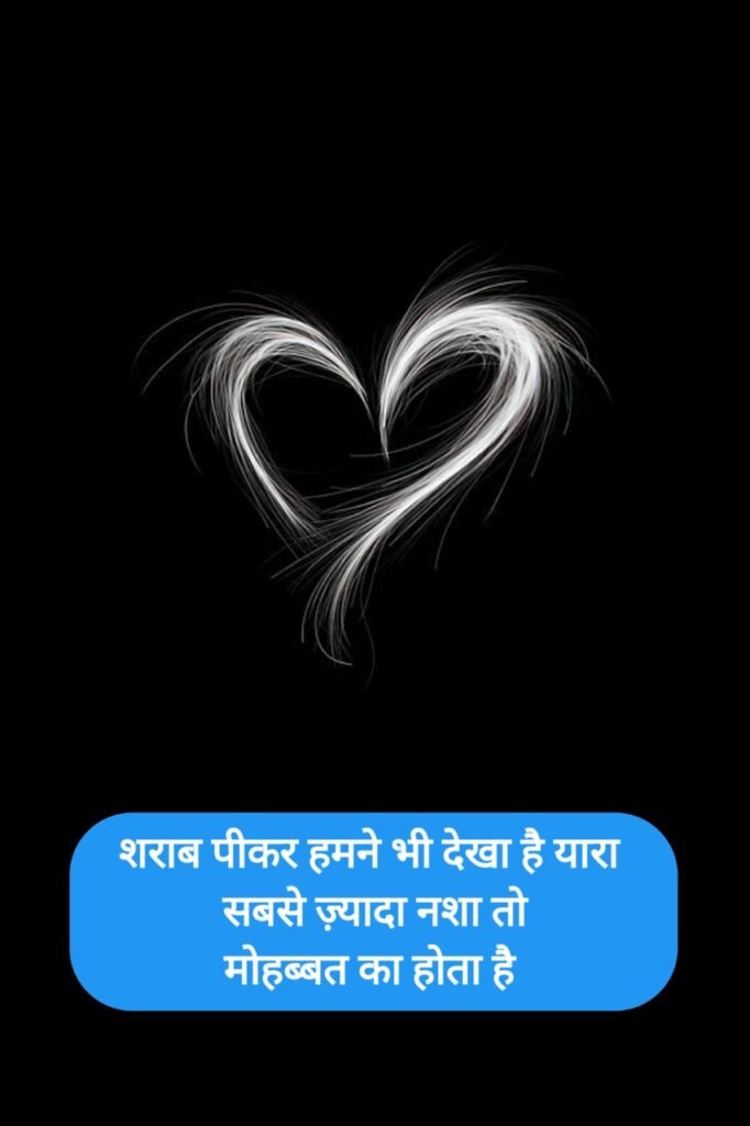 Love Shayari