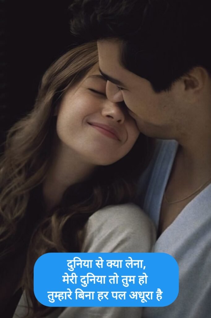 Love Shayari