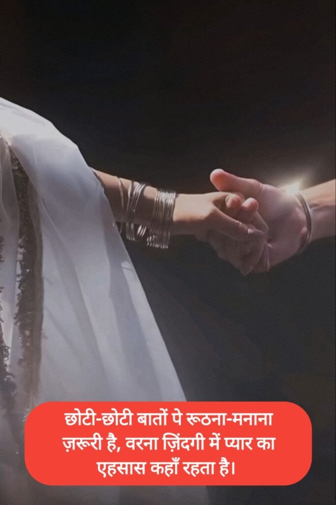 Love Captions In Hindi