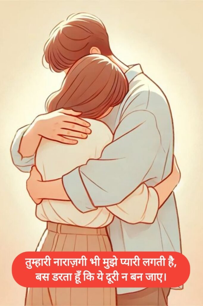 Love Captions In Hindi