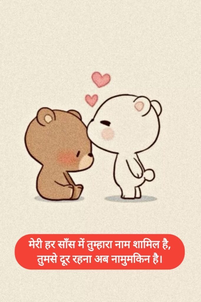 Love Captions In Hindi
