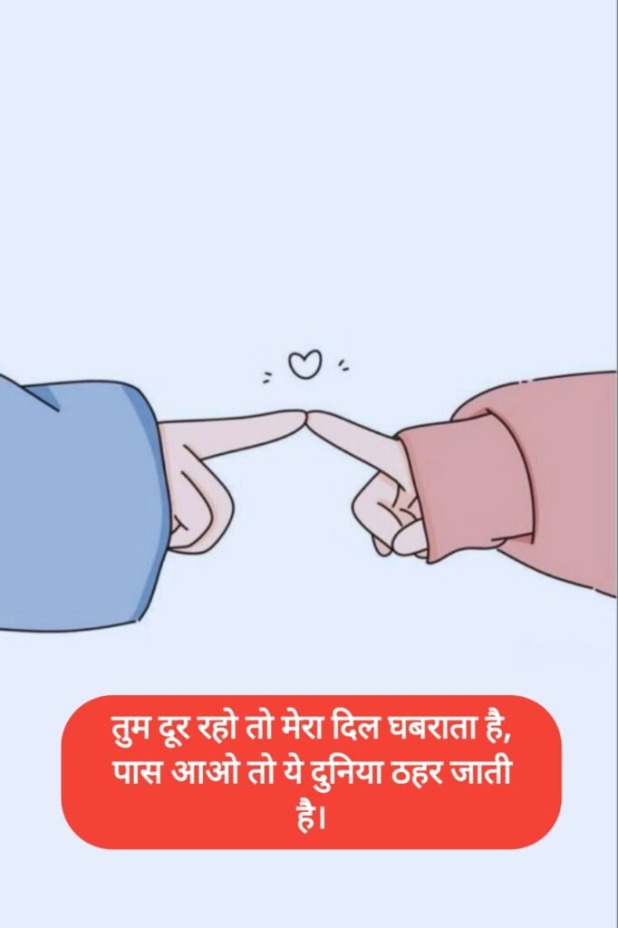 Love Captions In Hindi