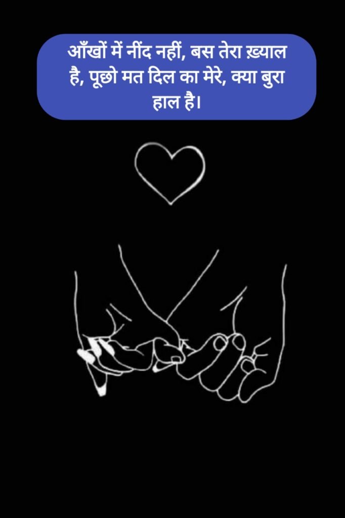 One Line Love Status in Hindi