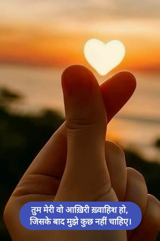 One Line Love Status in Hindi For Girlfriend
