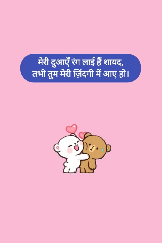 One Line Love Status in Hindi