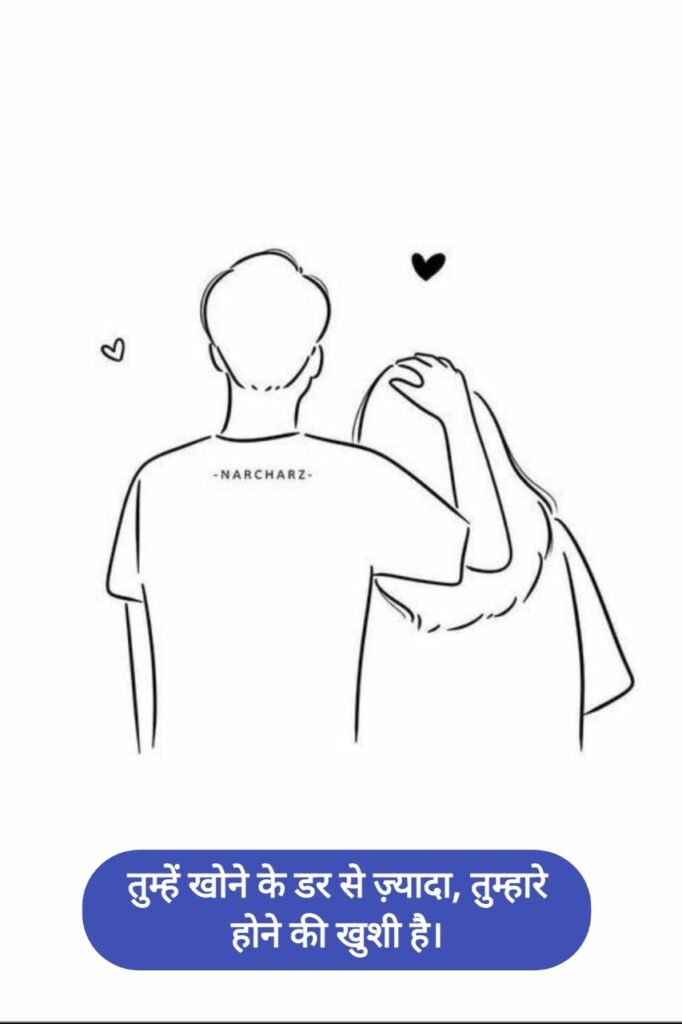 One Line Love Status in Hindi