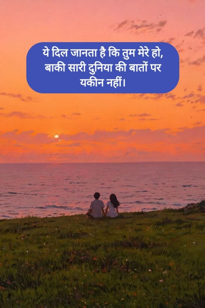 One Line Love Status in Hindi