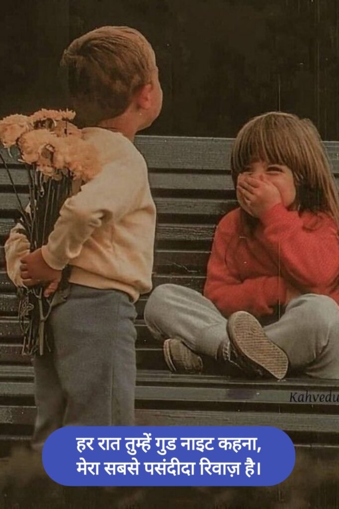 One Line Love Status in Hindi