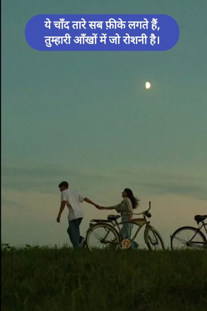 One Line Love Status in Hindi