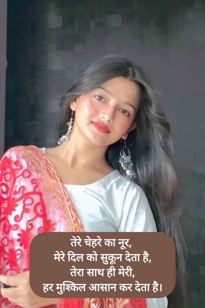 Khubsurti Ki Tareef Shayari | ख़ूबसूरती की तारीफ़ शायरी
