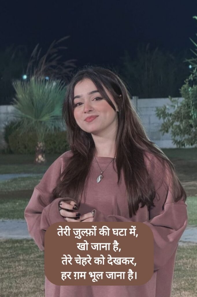 Khubsurti Ki Tareef Shayari | ख़ूबसूरती की तारीफ़ शायरी