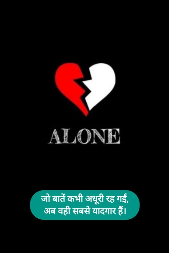 Sad Shayari