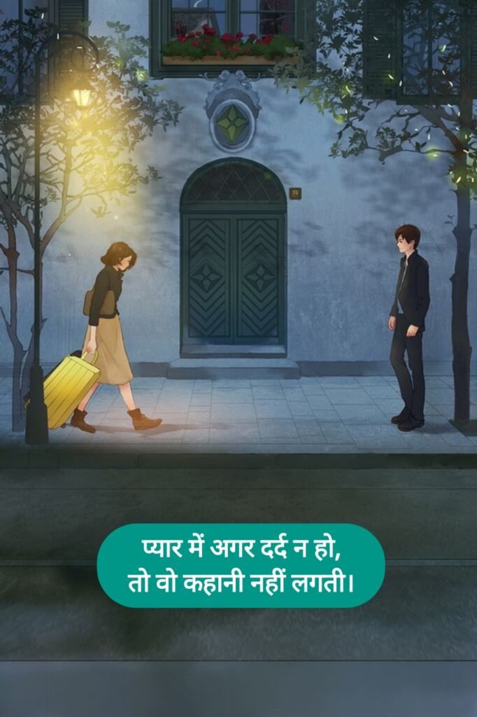 Sad Shayari